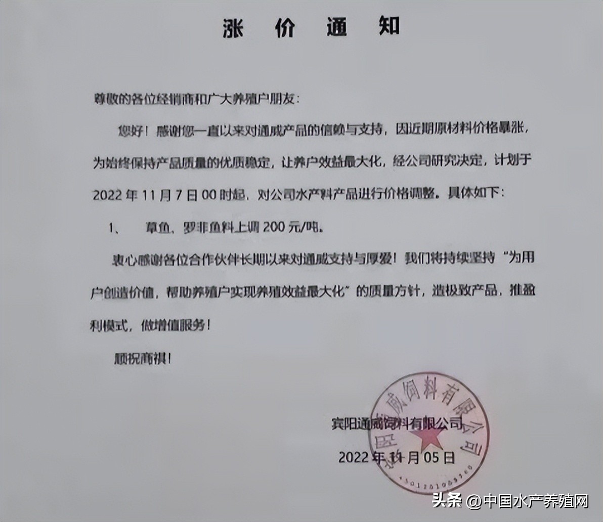 鱼饲料价格却持续性上涨,鱼饲料价格行情下跌