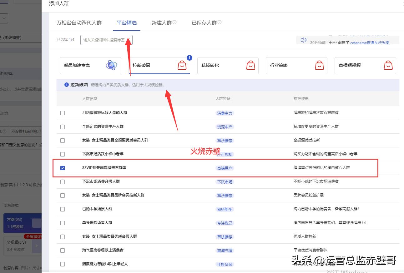 淘宝直通车开店技巧,淘宝直通车运营技巧和方法有哪些