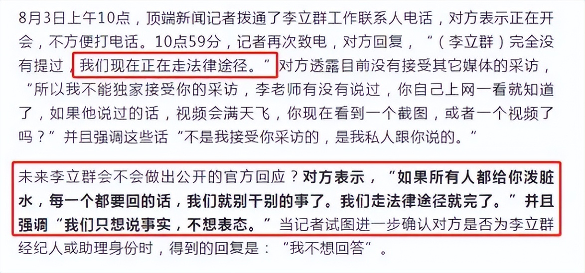 官方辟谣李立群杭州看病花20万,李立群带状疱疹原视频