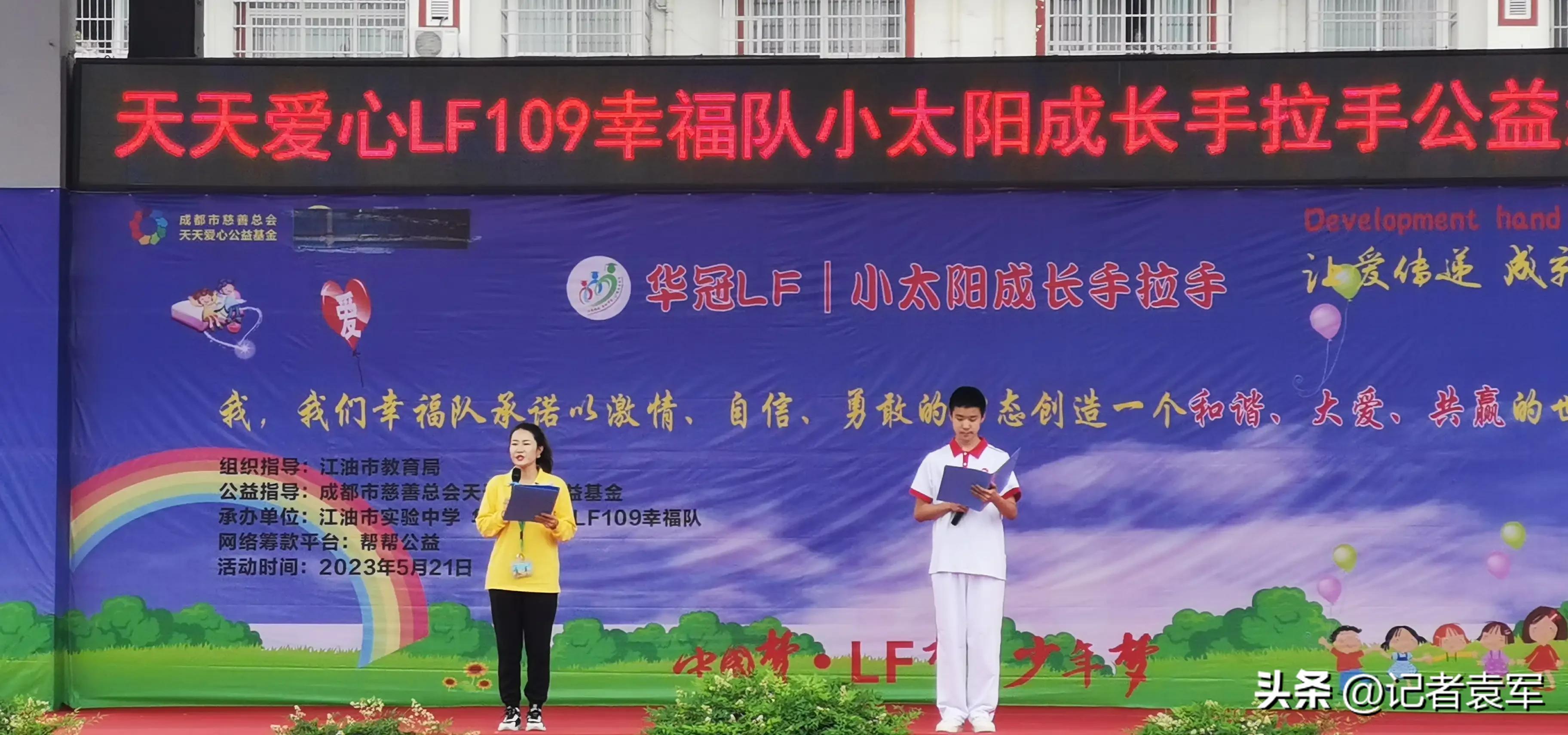 天天爱心公益基金,四川天天爱心公益基金