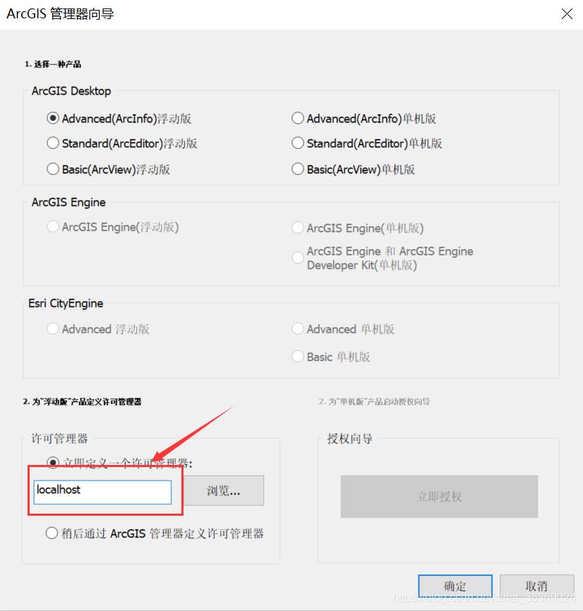 arcgis10.7安装,arcgisserver10.8.1安装