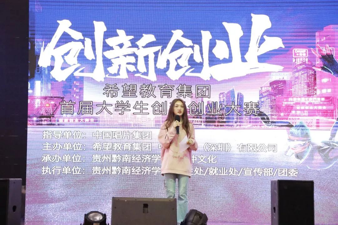 希望杯创新创业大赛,希望教育集团创新创业大赛