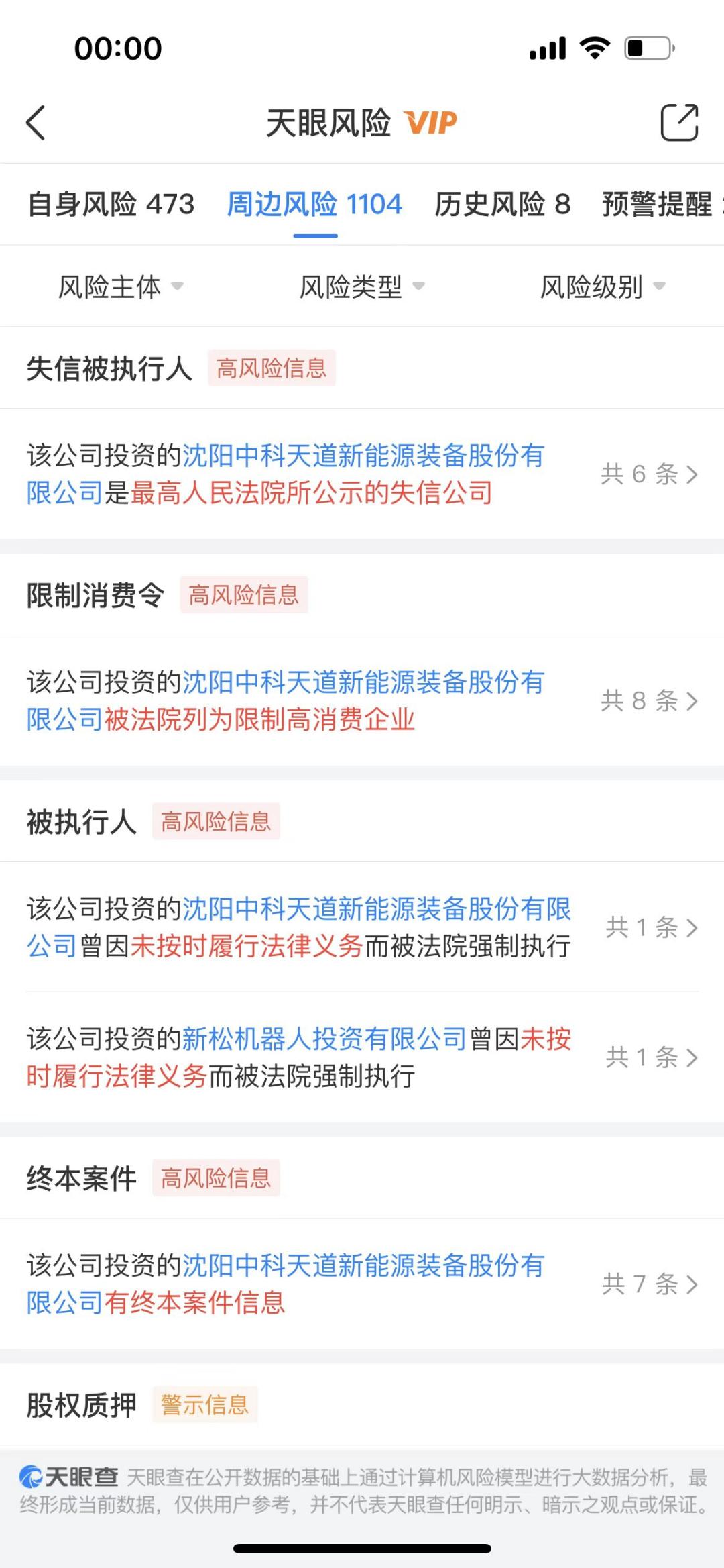 欠钱不还,新松机器人玩赖?请拿出国企担当