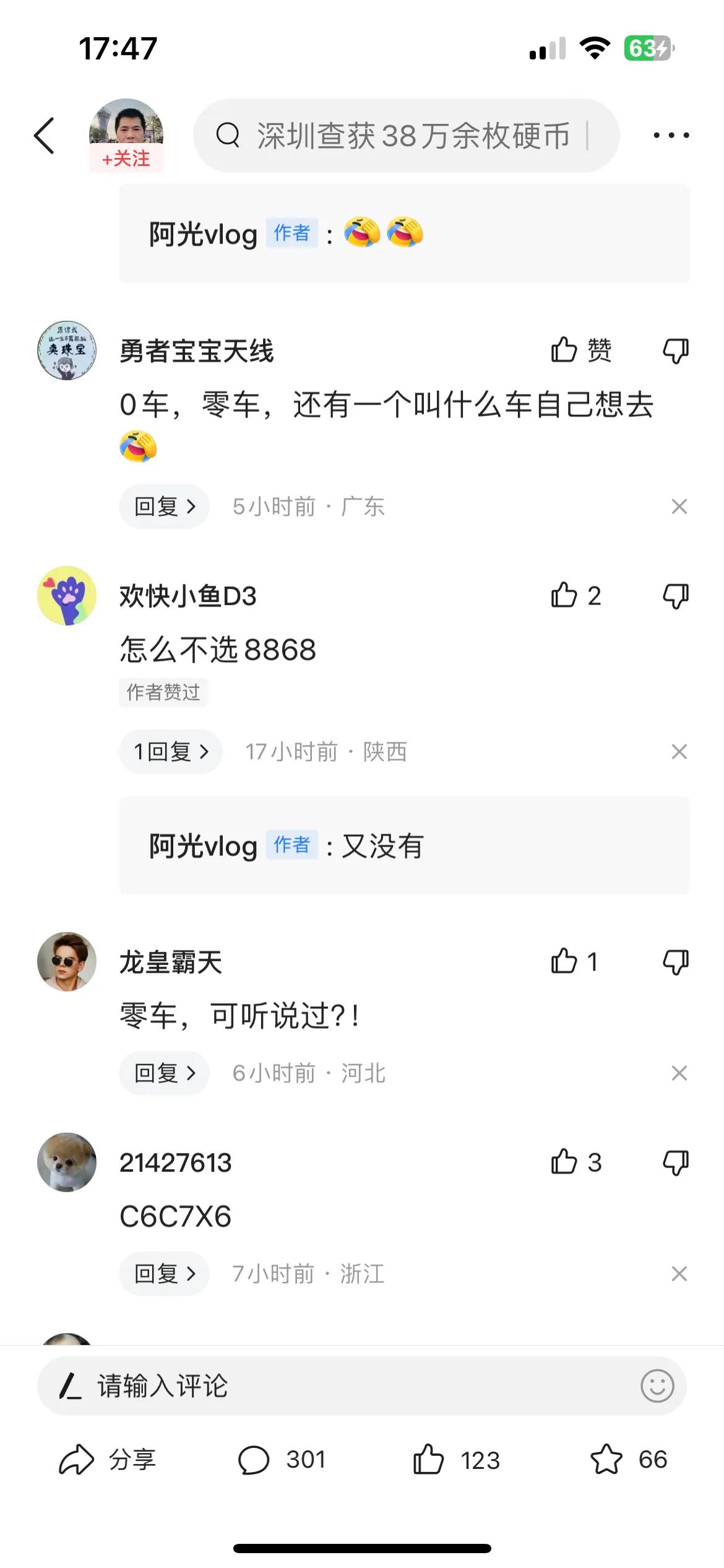 车牌号什么数字最好,车牌号数字0的意思