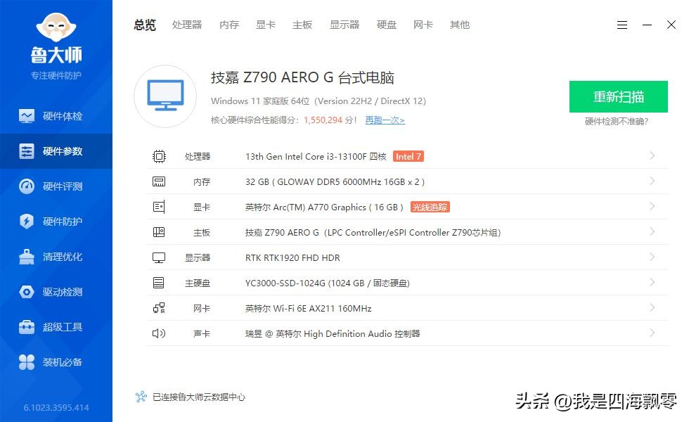 技嘉主板argb神光同步教程,技嘉的神光同步怎么设置