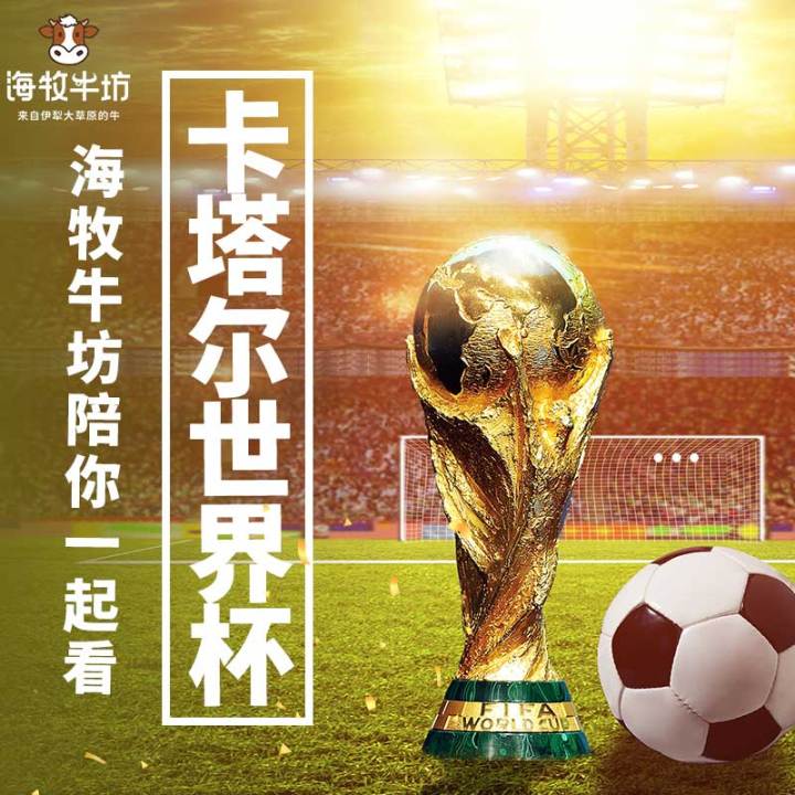 世界杯期间吃什么食物,世界杯足球运动员吃什么