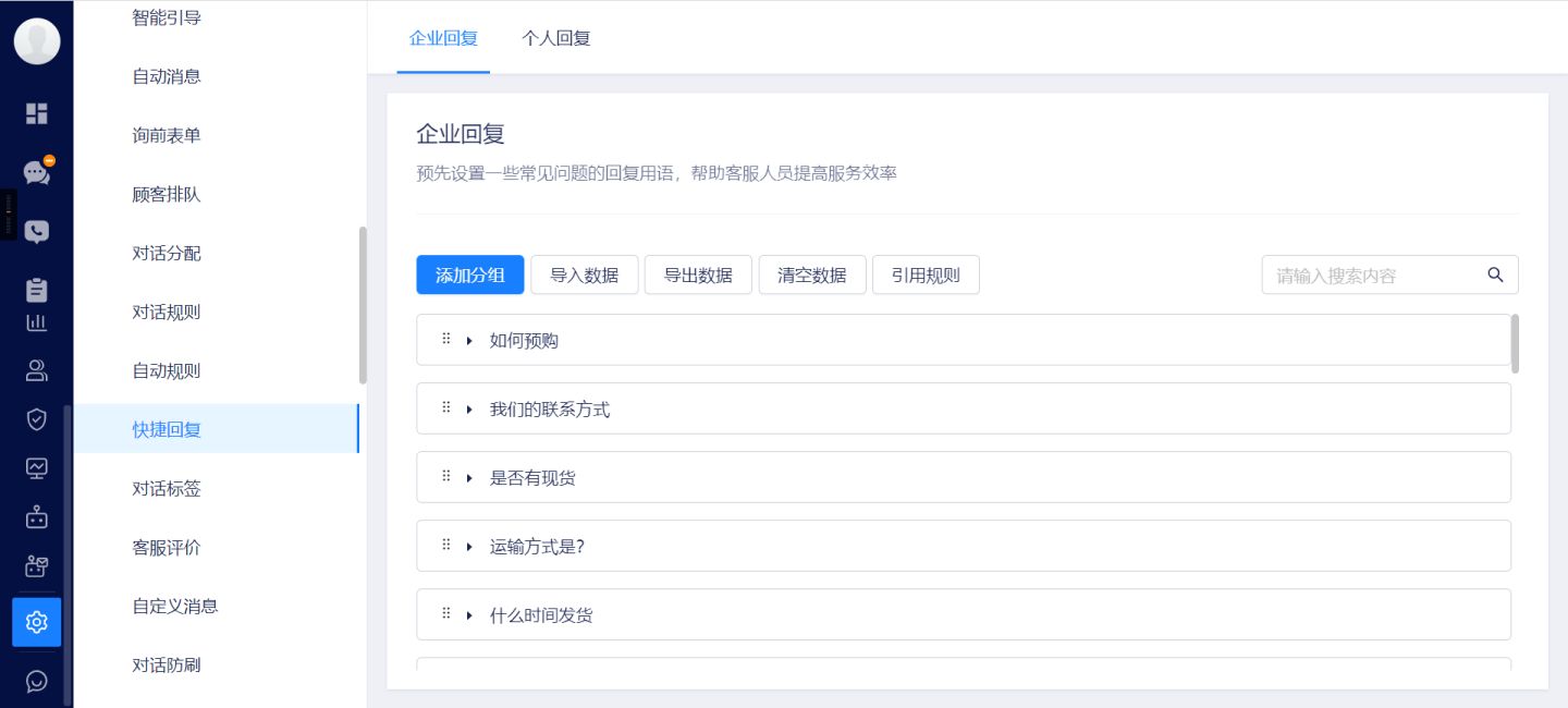 客服如何提高销售转化率,在线客服怎么提高回复率