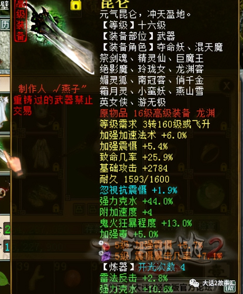 大话西游2抗鬼火的怪有哪些,大话西游2抗仙法100%能秒得动吗