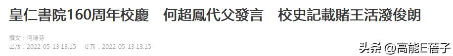 她们的名媛之路,从与皇室公主做校友开始?
