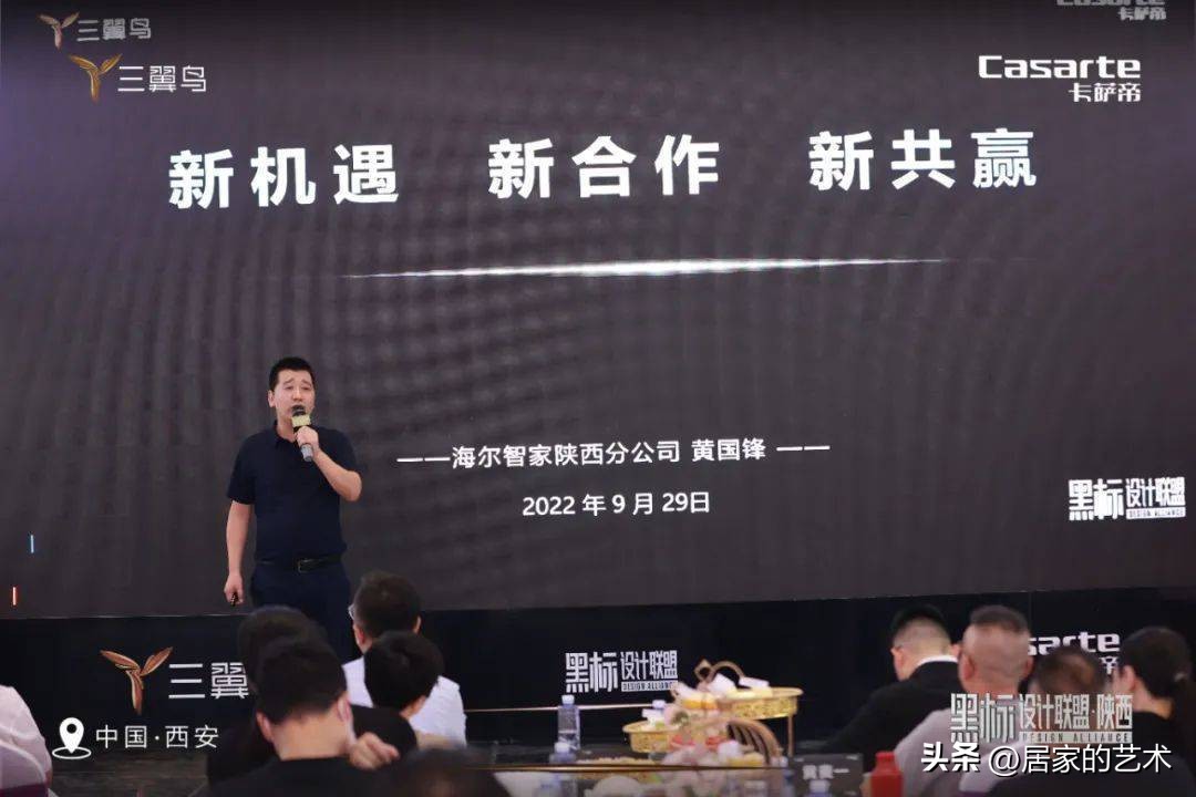 新闻|三翼鸟黑标设计联盟陕西分盟9月29日启幕