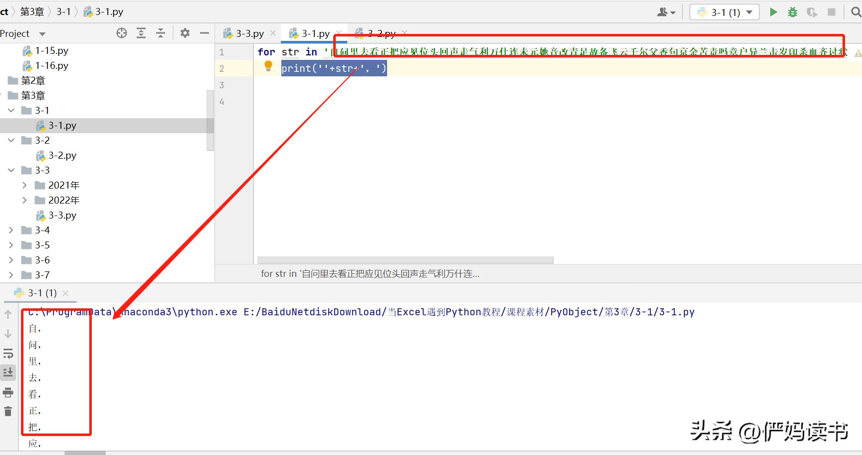 如何设置金山打字通自定义课程