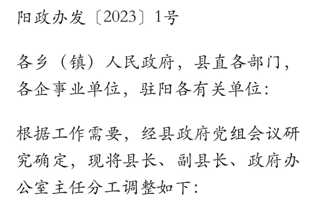 山西省委人事变动,山西一地发布重要人事信息