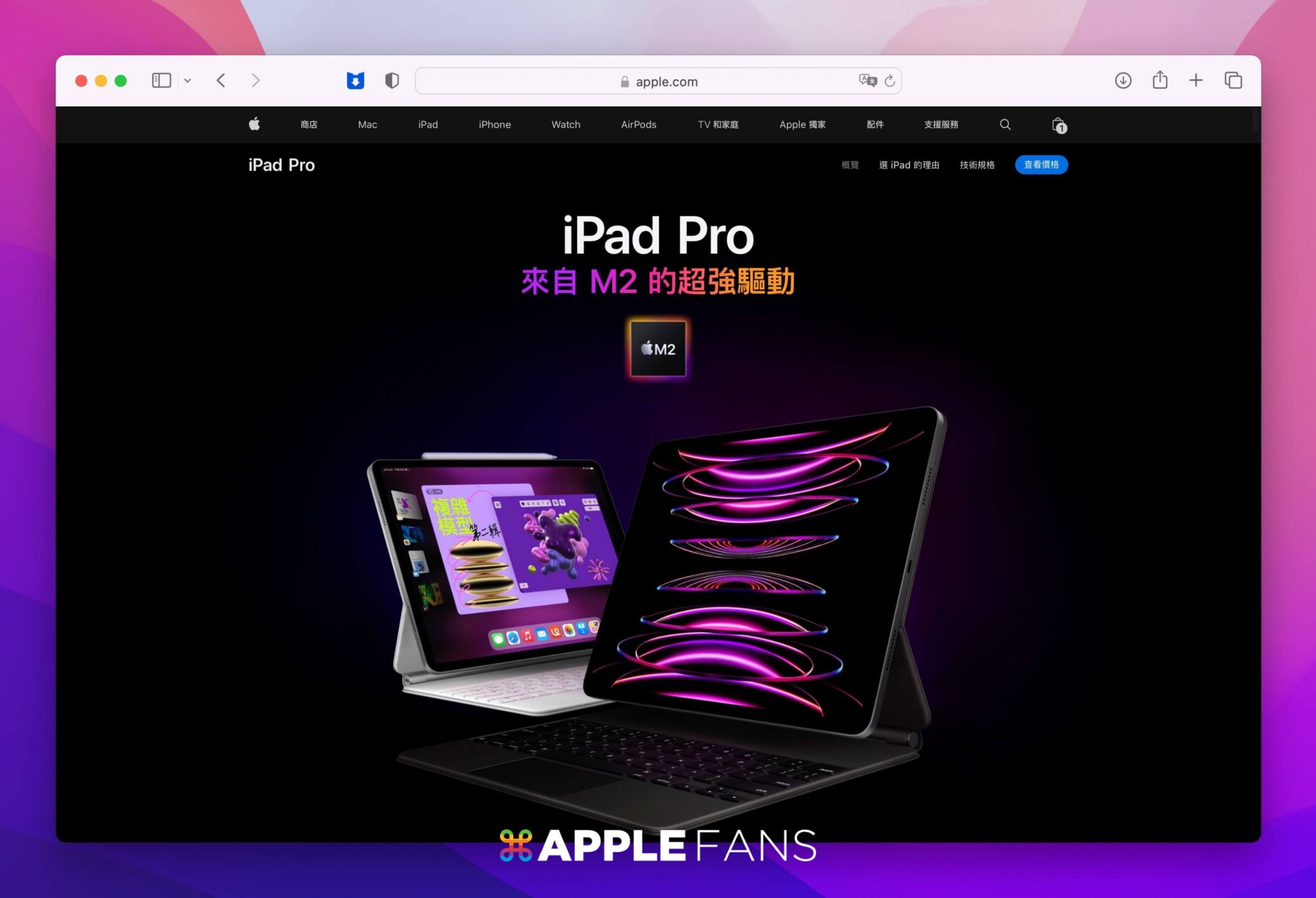 m2ipadpro什么时候发布,m2版ipadpro正式发布
