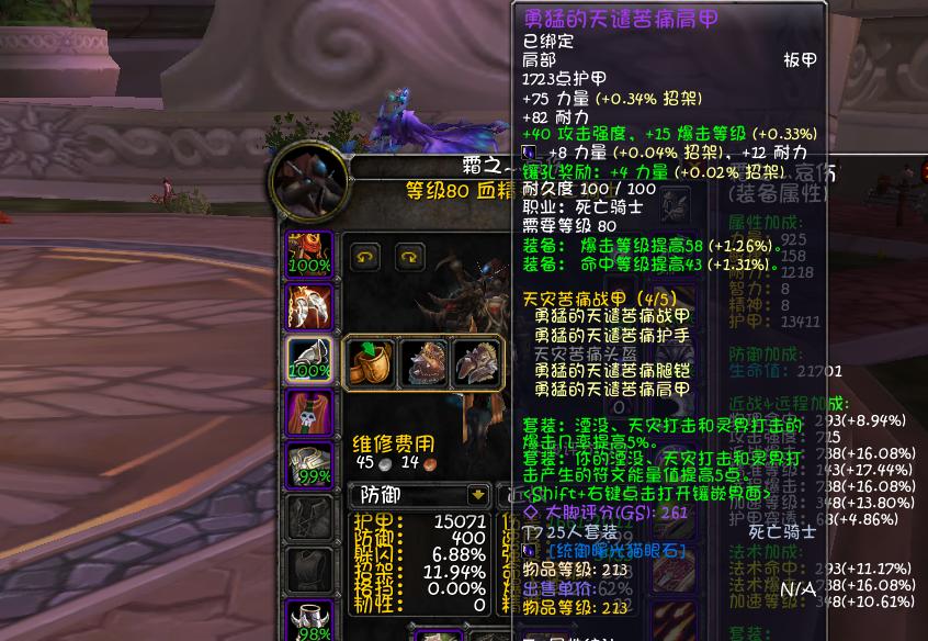 WLK邪dk天赋选择及输出循环,9.2邪dk天赋和输出手法