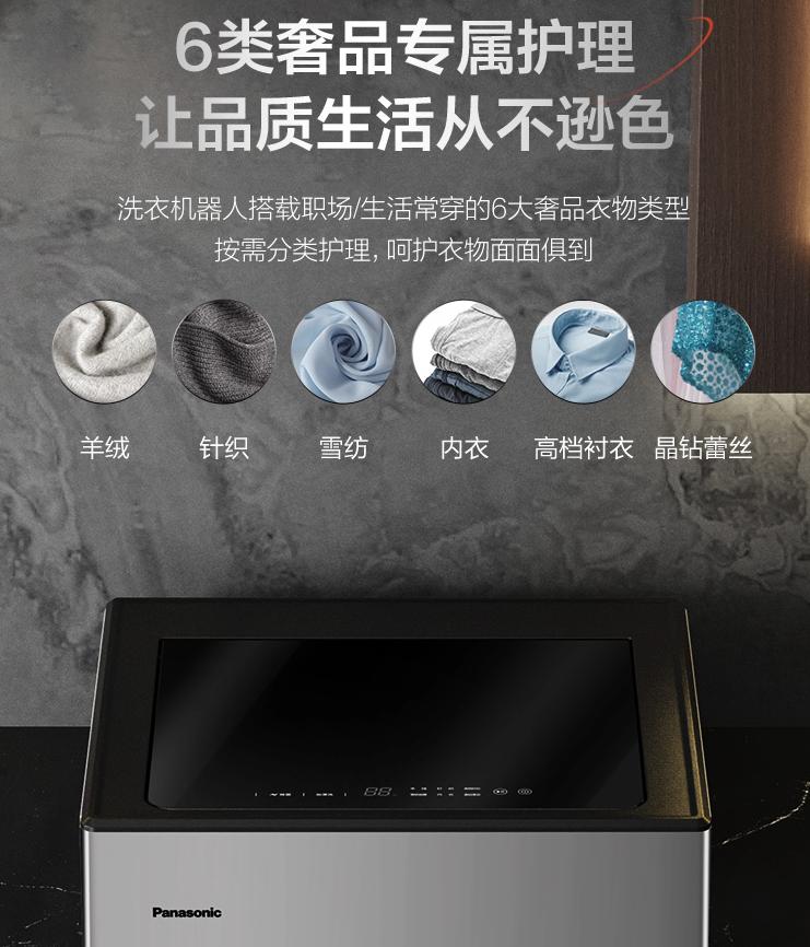 松下na-y1z测评视频,松下na-y1z洗衣机器人安装