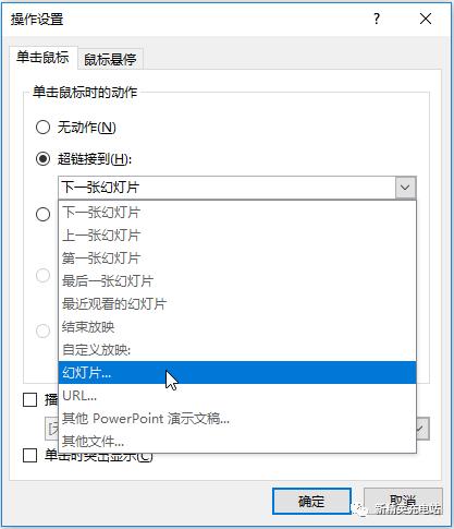 如何在ppt里插入超链接,如何在ppt中插入超链接
