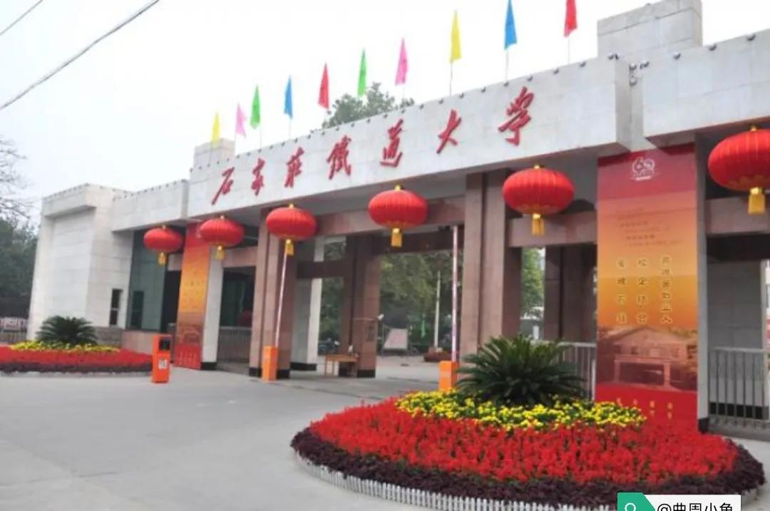 石家庄铁道大学适合女孩读的专业,石家庄铁道大学硕士点有哪些专业