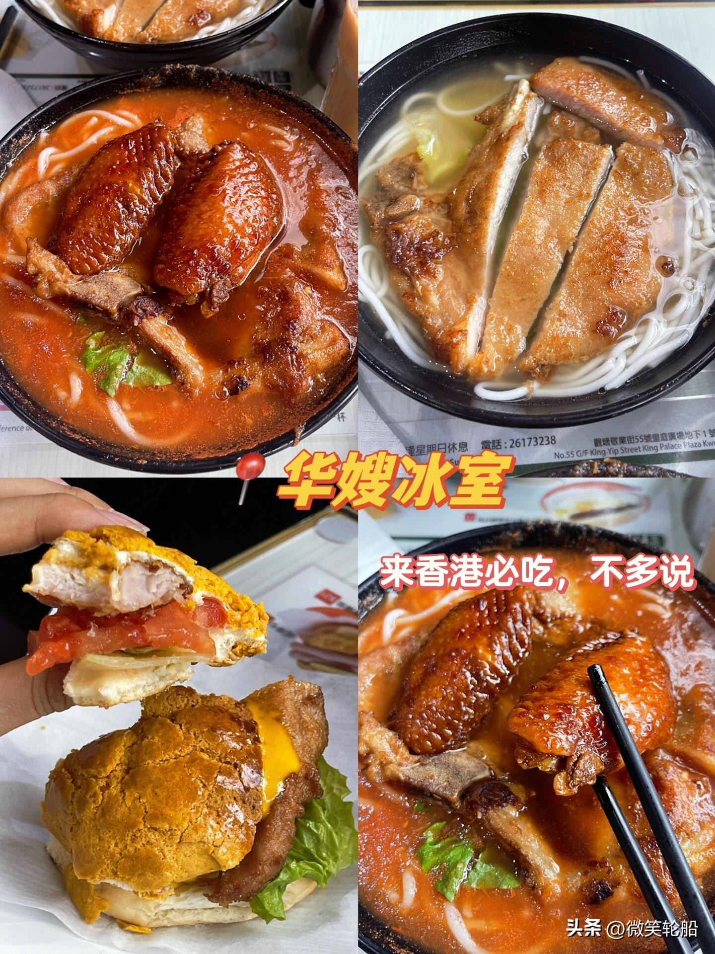 香港美食一日游攻略,香港美食攻略