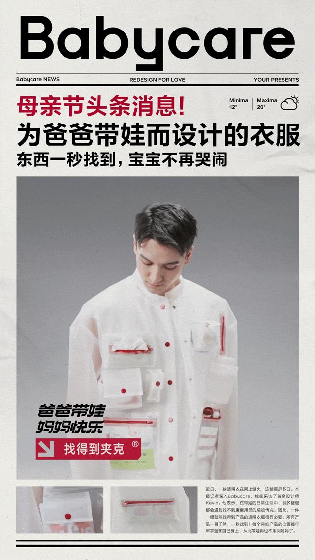 为什么喜欢babycare这个品牌,babycare为什么给人高端感