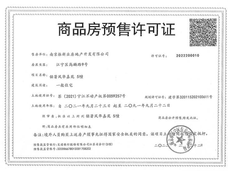 南京铭著风华115户型价格,南京新城铭著风华户型图