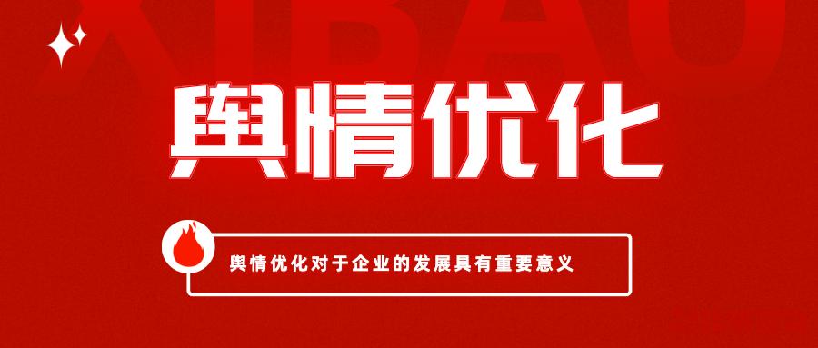 增强舆情监测手段,舆情监控舆情调控舆情处置