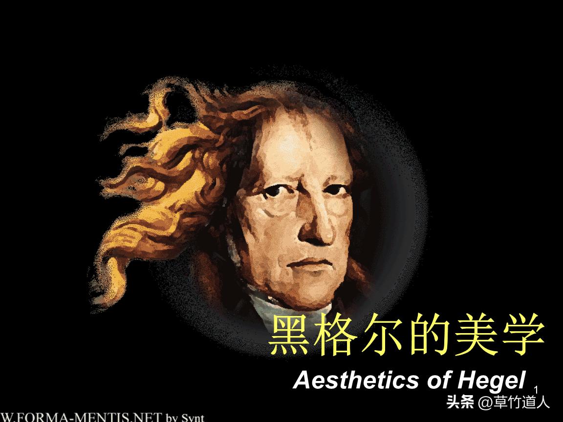 黑格尔论艺术之美,黑格尔艺术概论