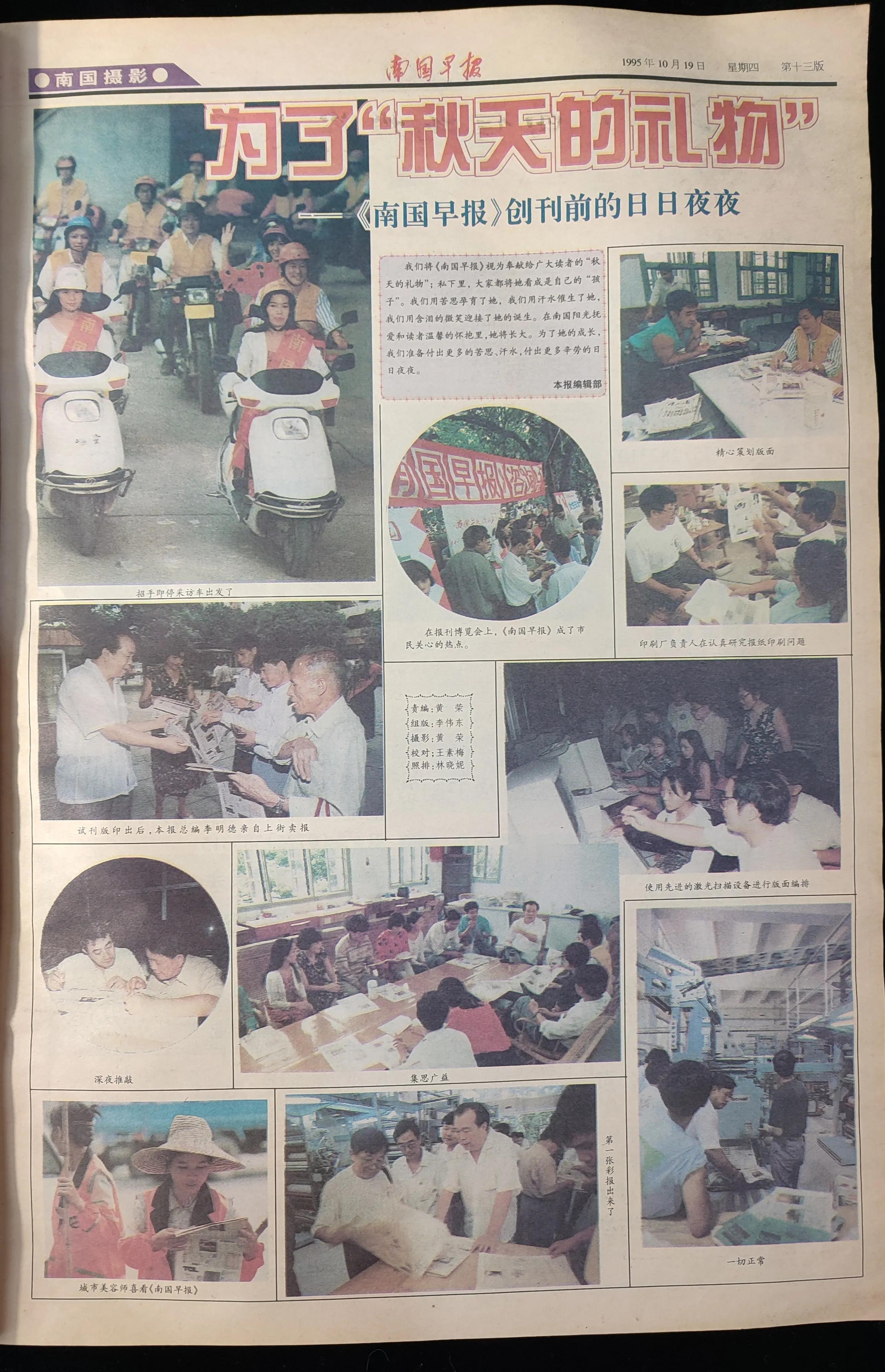 南宁南国早报报纸电子版,南宁南国早报2020年1月16日