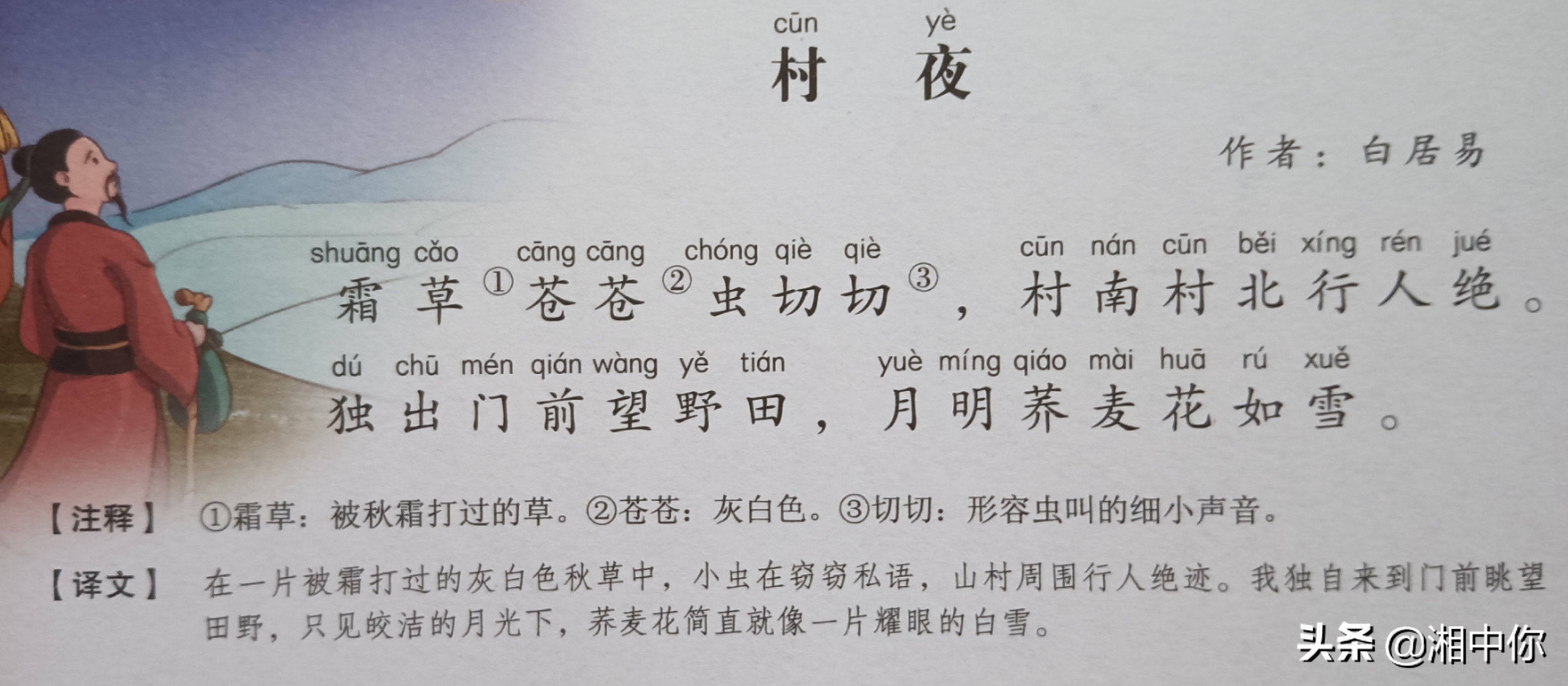 上下五千年龙的由来,中国历史龙的传说