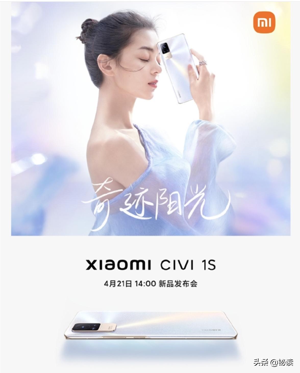 小米civi1s新品发布会直播,小米civi1s黑色值得入手吗