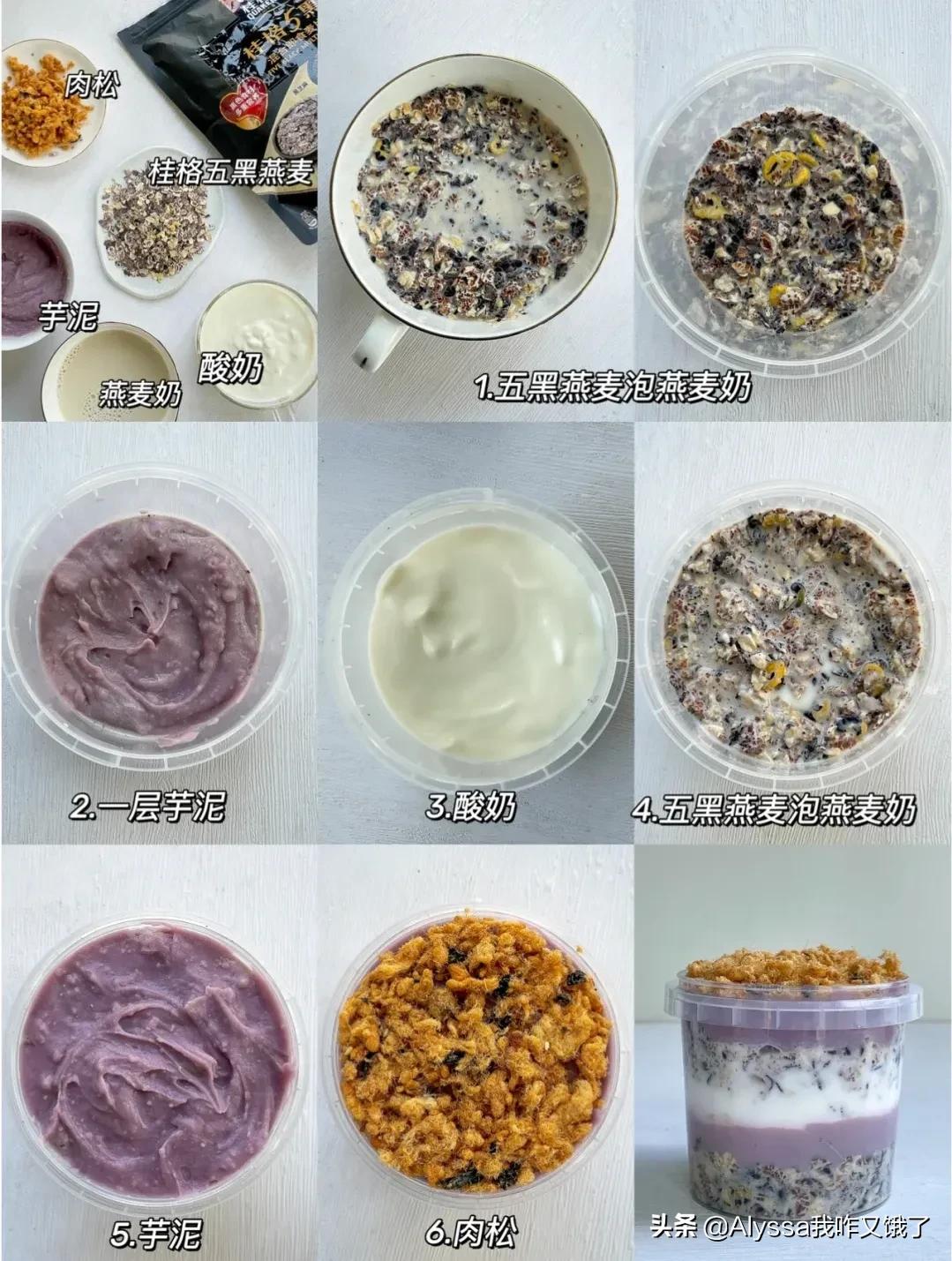 美味又减脂的隔夜燕麦杯,减脂的姐妹们