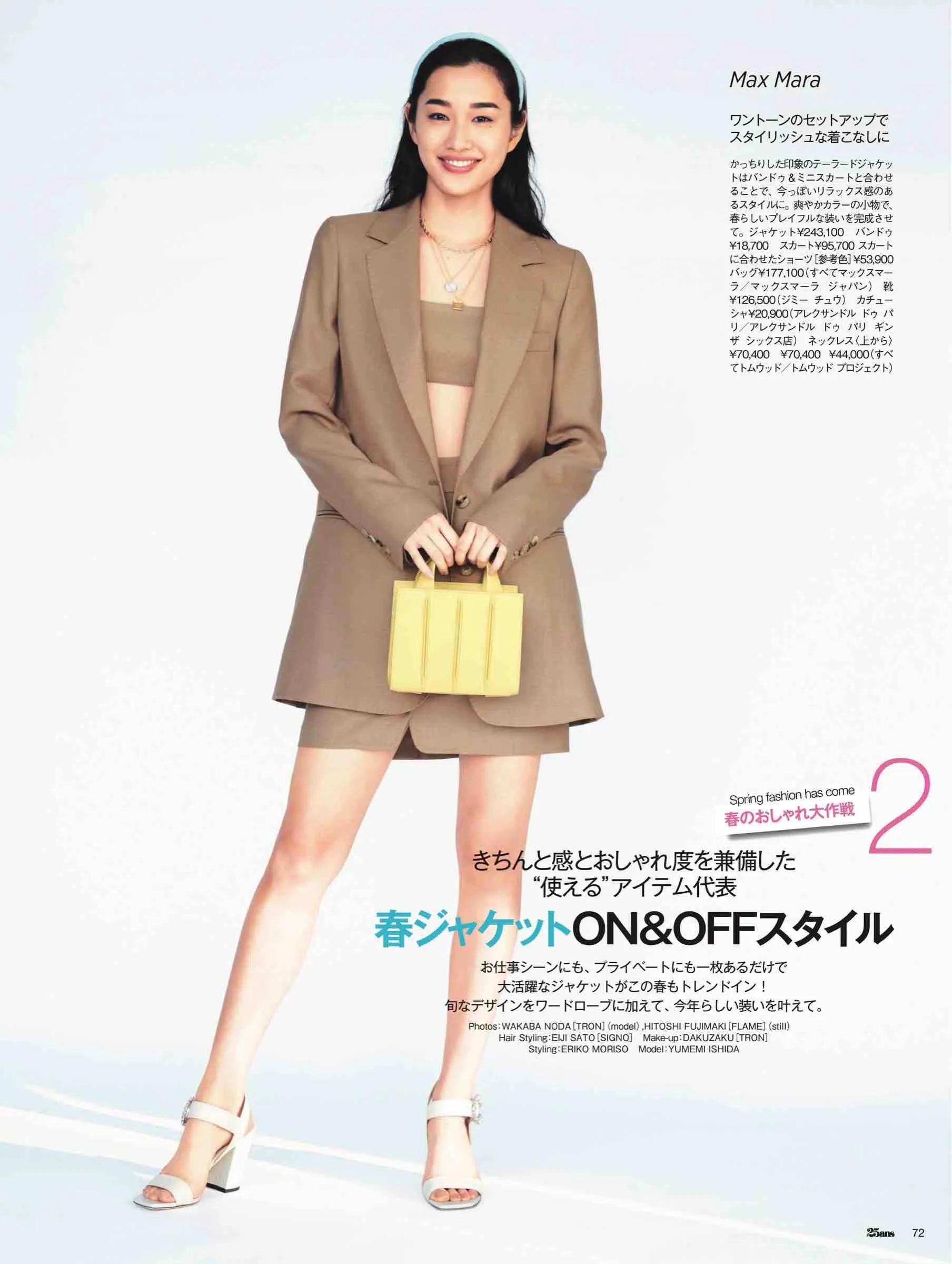 日本时尚杂志2022,日韩时尚杂志大全