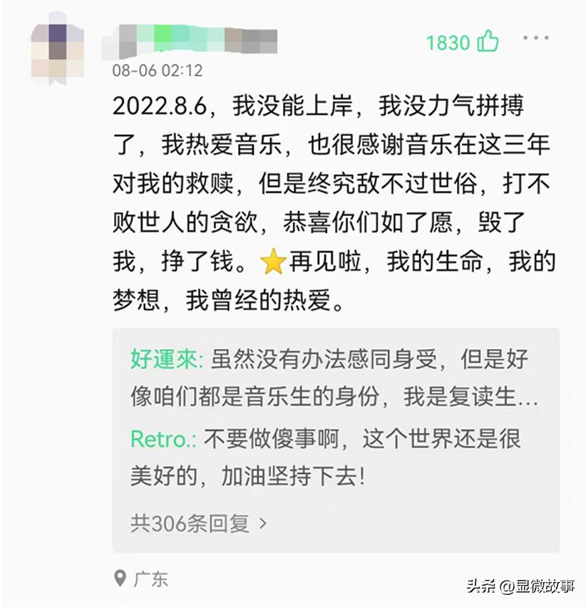 深夜，我找到了藏在评论区里的秘密心事