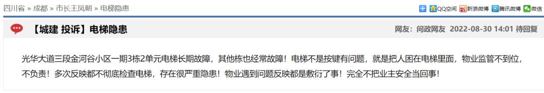 确诊超600例,全员居家!成都有些小区却被“烂物业”坑惨了.....