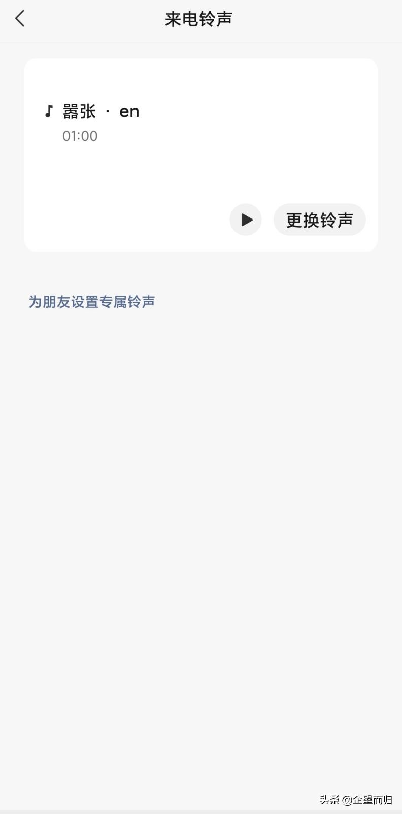 华为mate40pro怎么设置微信铃声,ios微信来电铃声怎么设置本地音乐