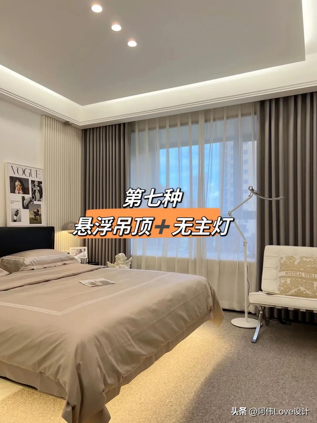 最新流行卧室吊顶设计,卧室吊顶双眼皮走边装修效果图