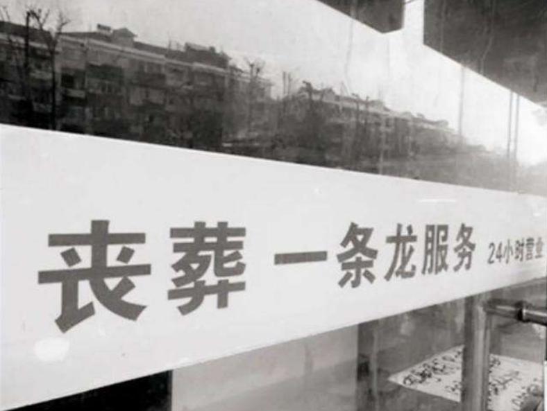 殡葬业有多赚钱,殡葬行业是怎么挣钱的