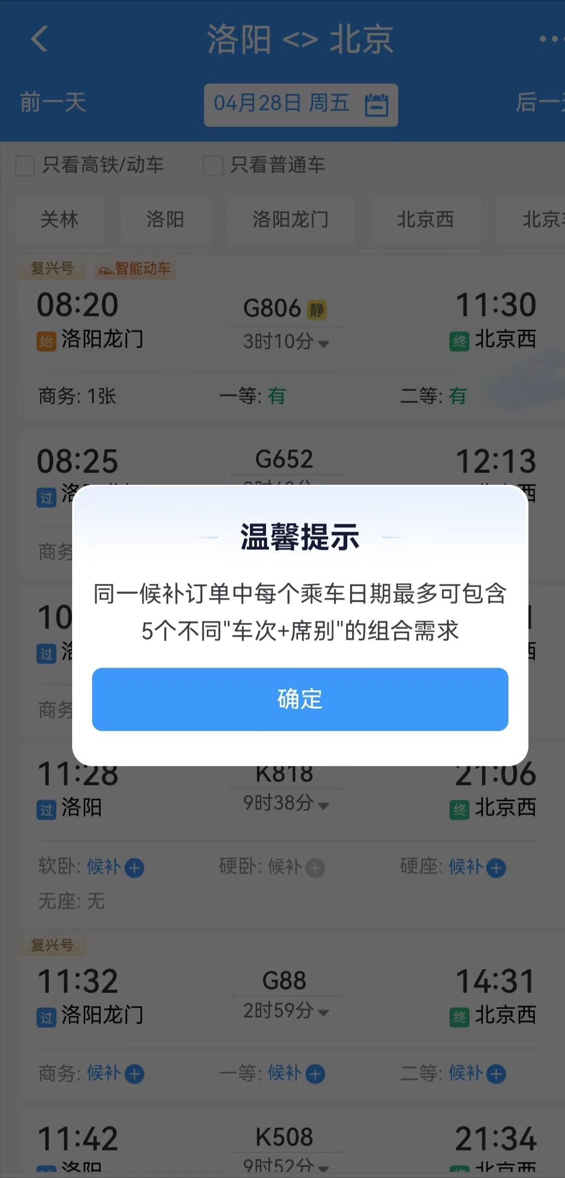 小长假火车票怎么开售,小长假火车票购买