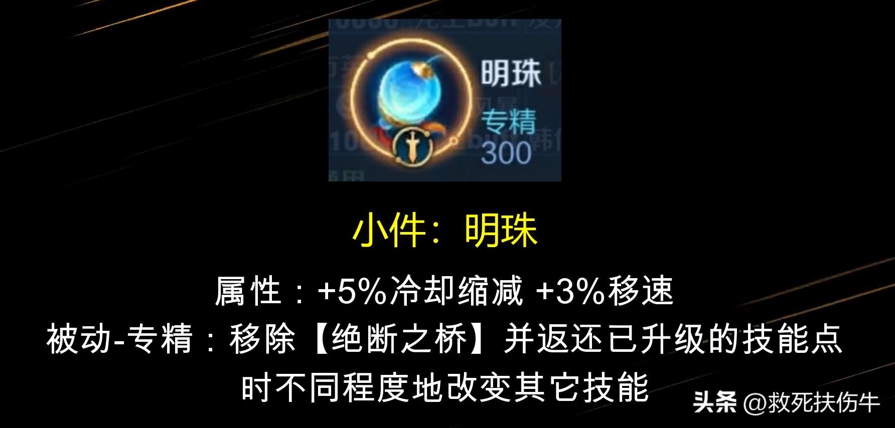 大乔专精能辅助吃经济吗,大乔专精和辅助区别
