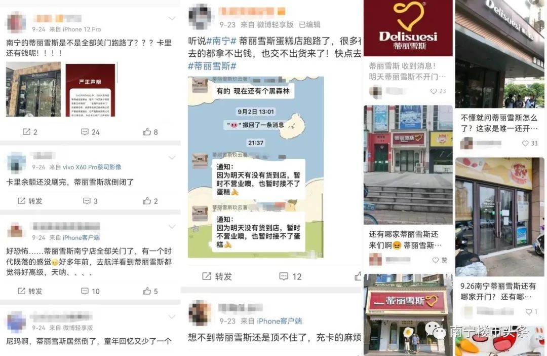 工作室倒闭人去楼空,餐饮店倒闭人去楼空