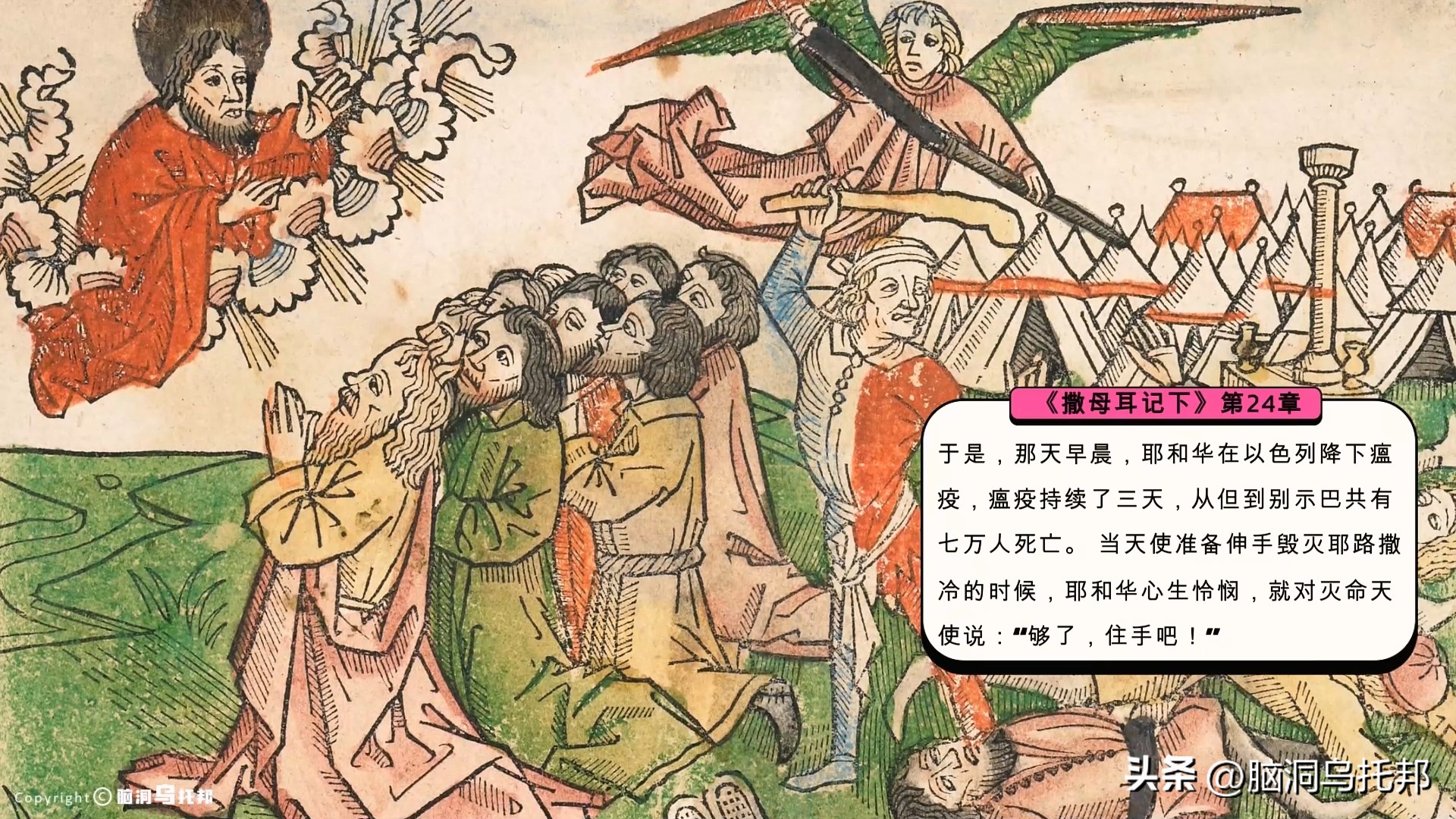 天使为何如此狰狞?末日审判的真相!上帝才是毁天灭地的终极boss？