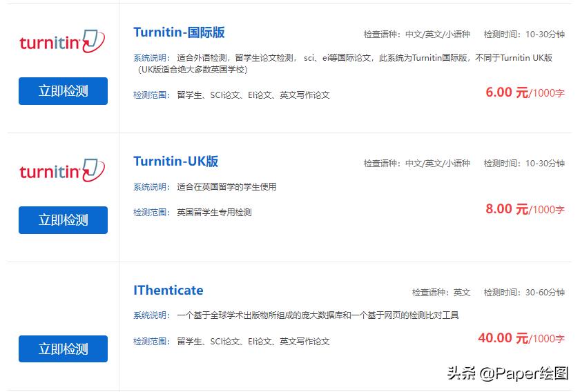 高校知网科研成果检测系统,高校知网免费查重怎么用