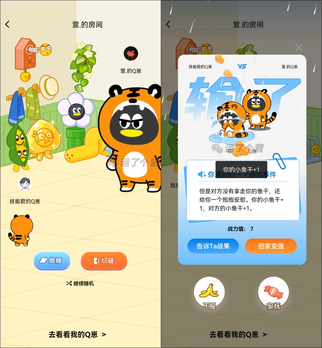 QQ内测新功能：“QQ宠物”回来了