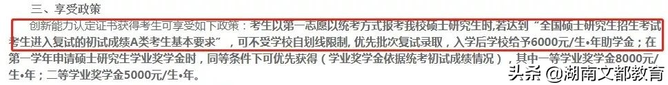 这四所大学考研不用复试,考研免复试的4所大学