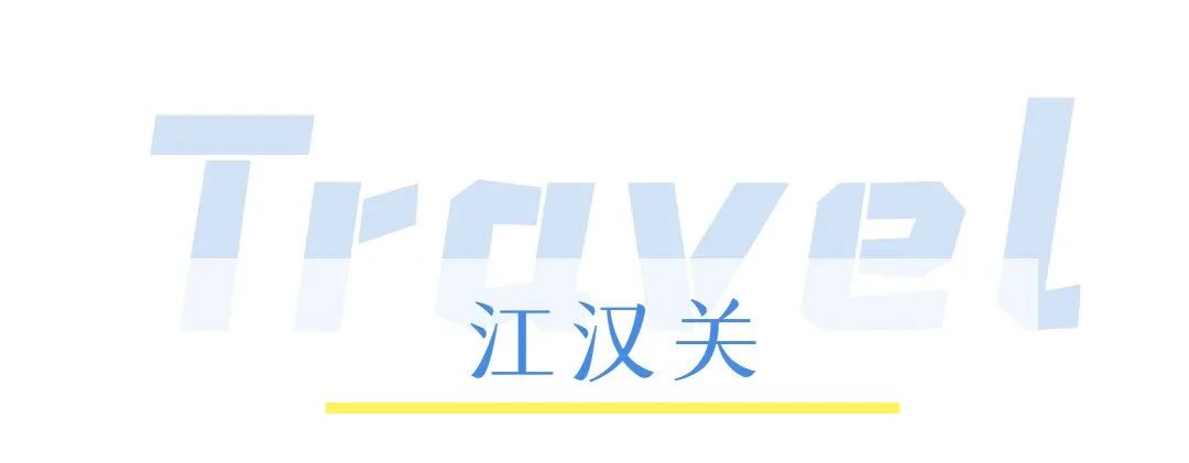 武汉打卡第一名,武汉出片打卡地