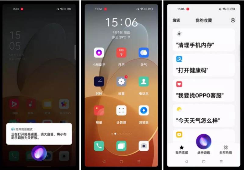 oppo的小布助手到底是什么样子,oppo手机小布助手功能强大吗
