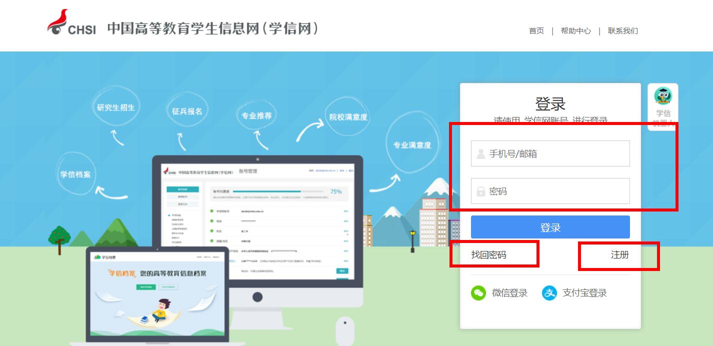 西安学信网个人学籍查询登录,学信网查询学籍不在籍怎么办