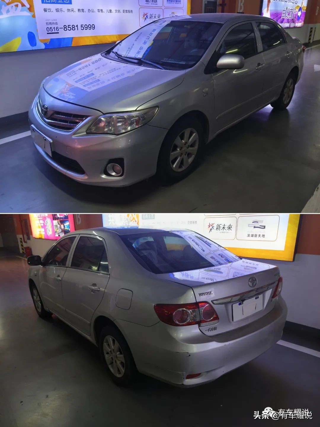 12年卡罗拉怎么看有没有调表,老款卡罗拉调整时间