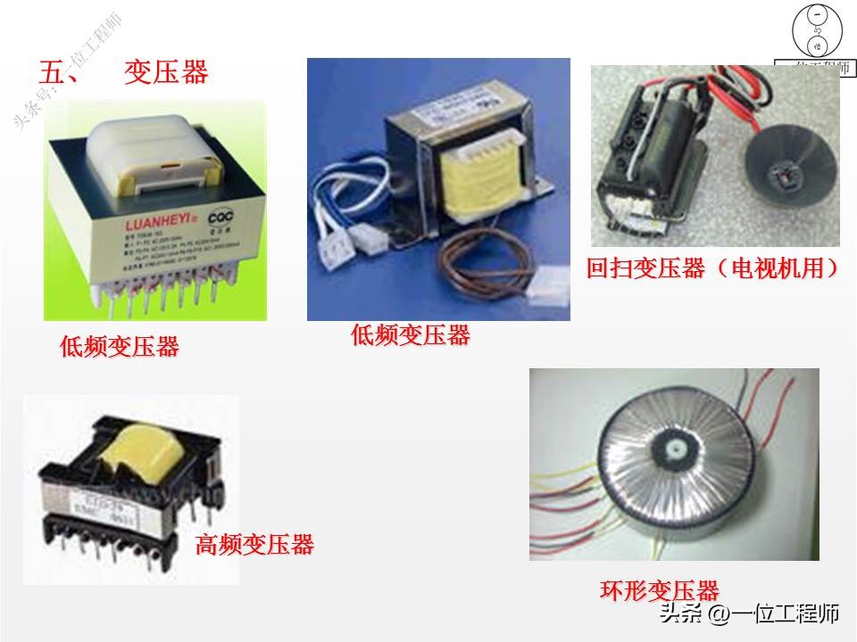 28种常见电器元件,28个电子元件符号及作用