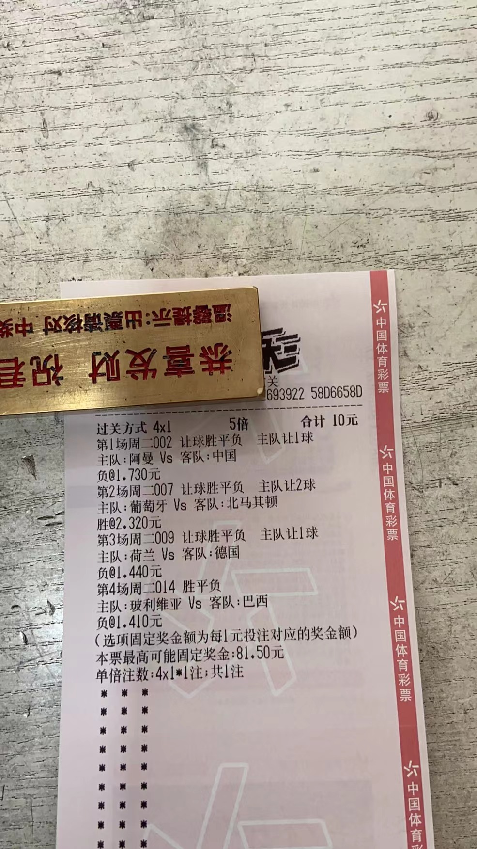 竞彩推荐晚场4串1,竞彩14场实单推荐今日