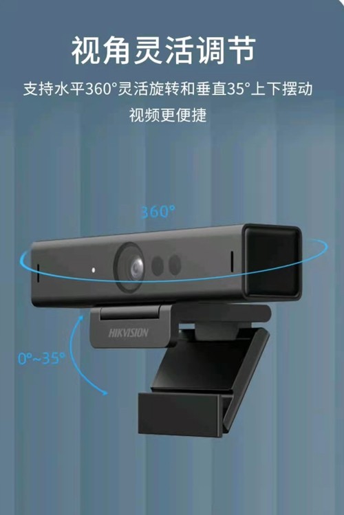 海康威视dsu68直播摄像头测评,海康威视u24摄像头测评